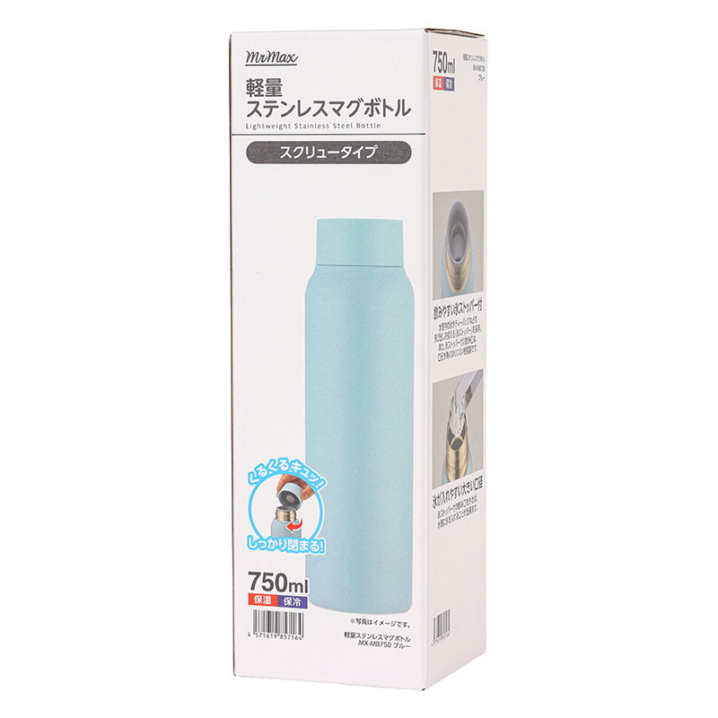 軽量ステンレスマグボトル スクリュータイプ 750ml 保温・保冷 ブルー