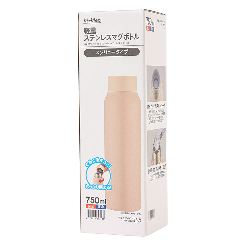 軽量ステンレスマグボトル スクリュータイプ 750ml 保温・保冷 ピンク