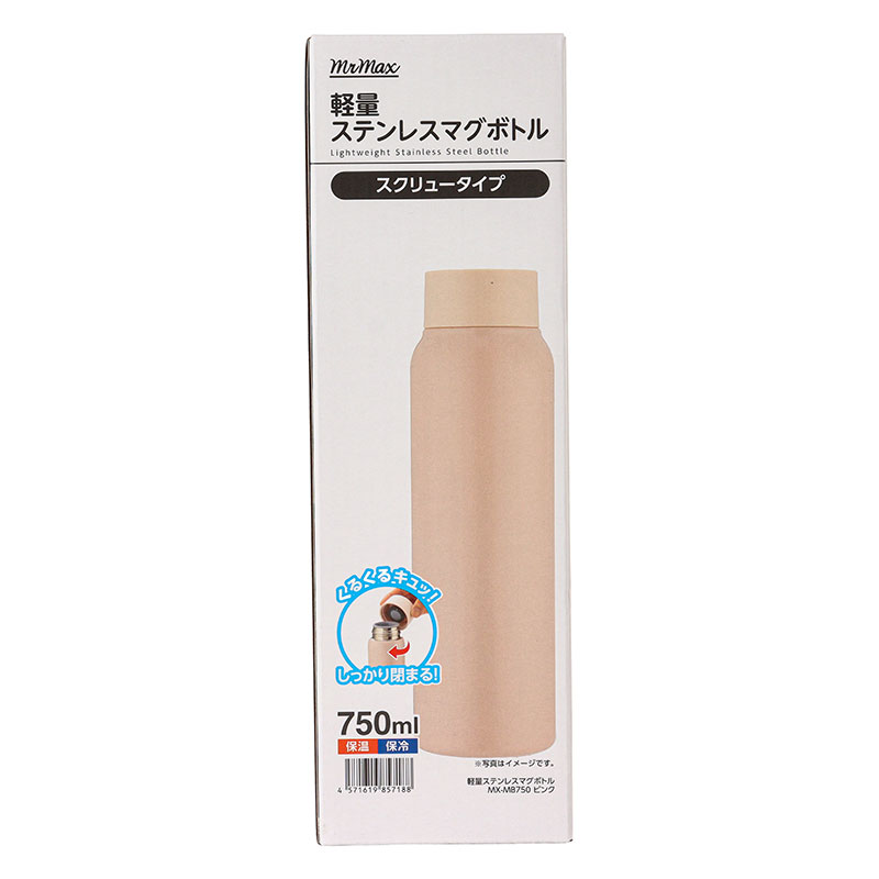 軽量ステンレスマグボトル スクリュータイプ 750ml 保温・保冷 ピンク