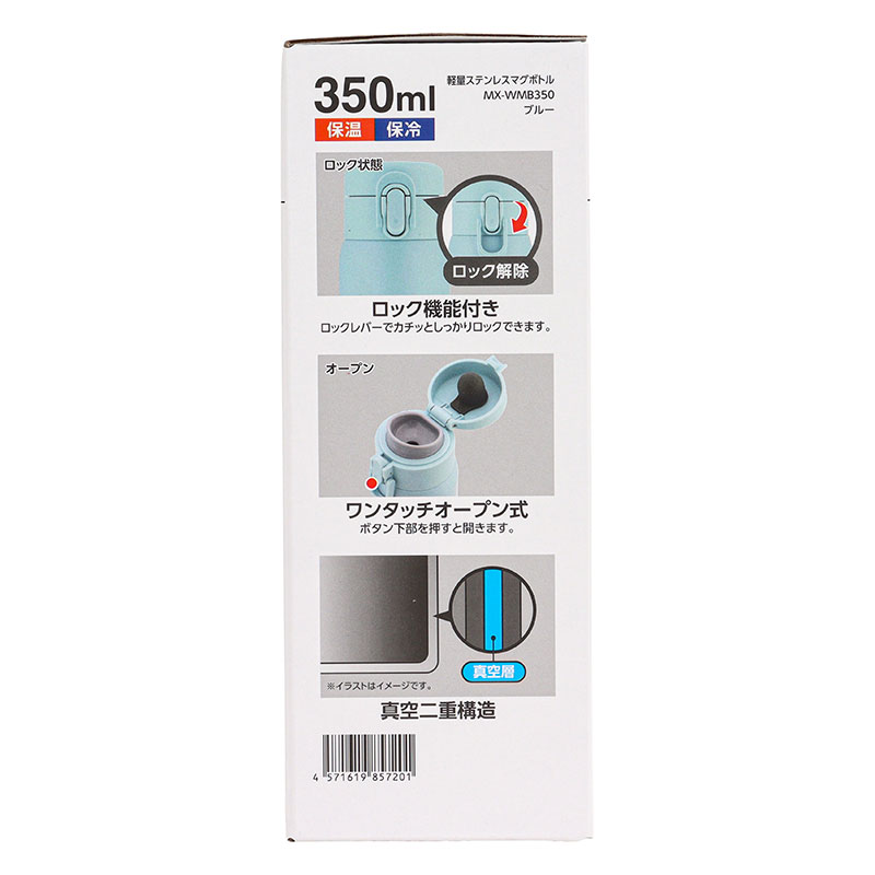 軽量ステンレスマグボトル ワンタッチタイプ 350ml 保温・保冷 ブルー
