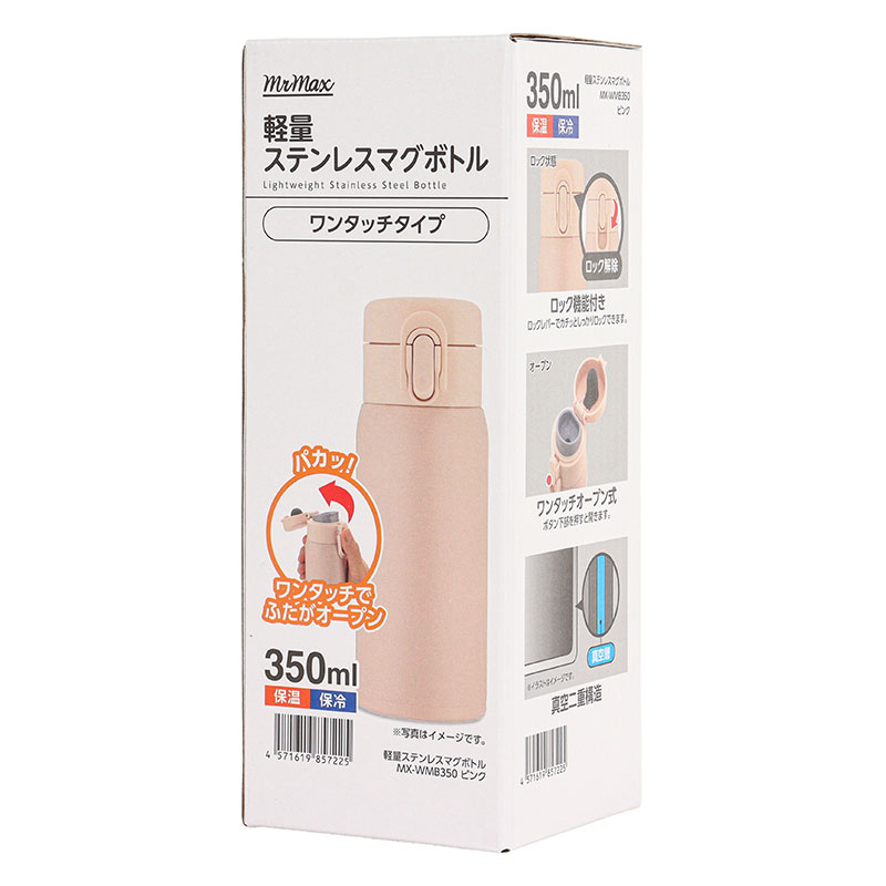 軽量ステンレスマグボトル ワンタッチタイプ 350ml 保温・保冷 ピンク