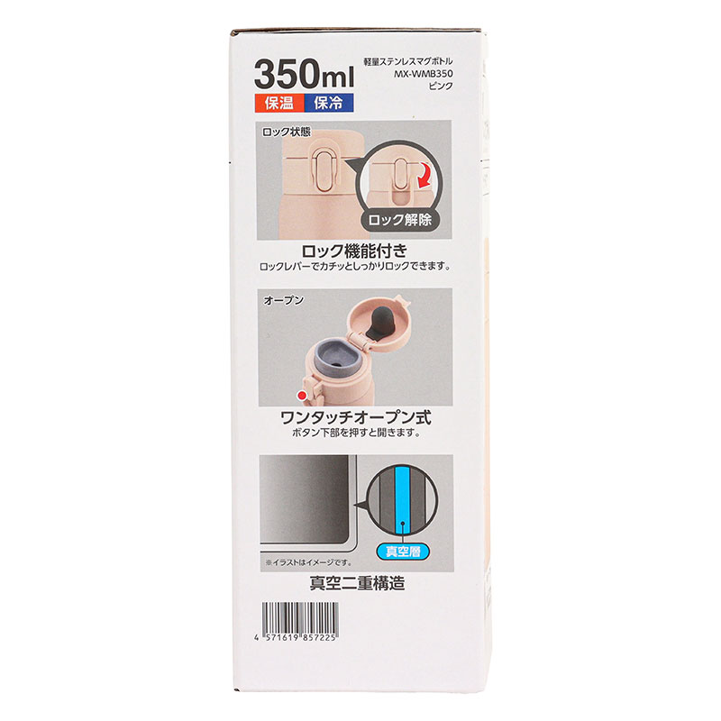 軽量ステンレスマグボトル ワンタッチタイプ 350ml 保温・保冷 ピンク