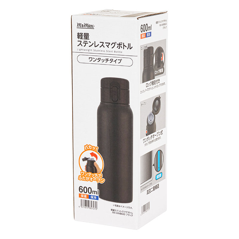 軽量ステンレスマグボトル ワンタッチタイプ 600ml 保温・保冷 ブラック