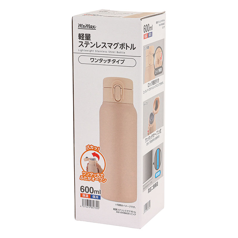 軽量ステンレスマグボトル ワンタッチタイプ 600ml 保温・保冷 ピンク