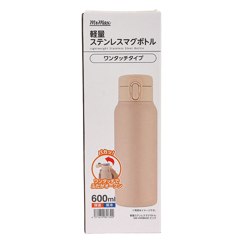 軽量ステンレスマグボトル ワンタッチタイプ 600ml 保温・保冷 ピンク