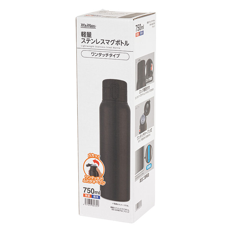 軽量ステンレスマグボトル ワンタッチタイプ 750ml 保温・保冷 ブラック