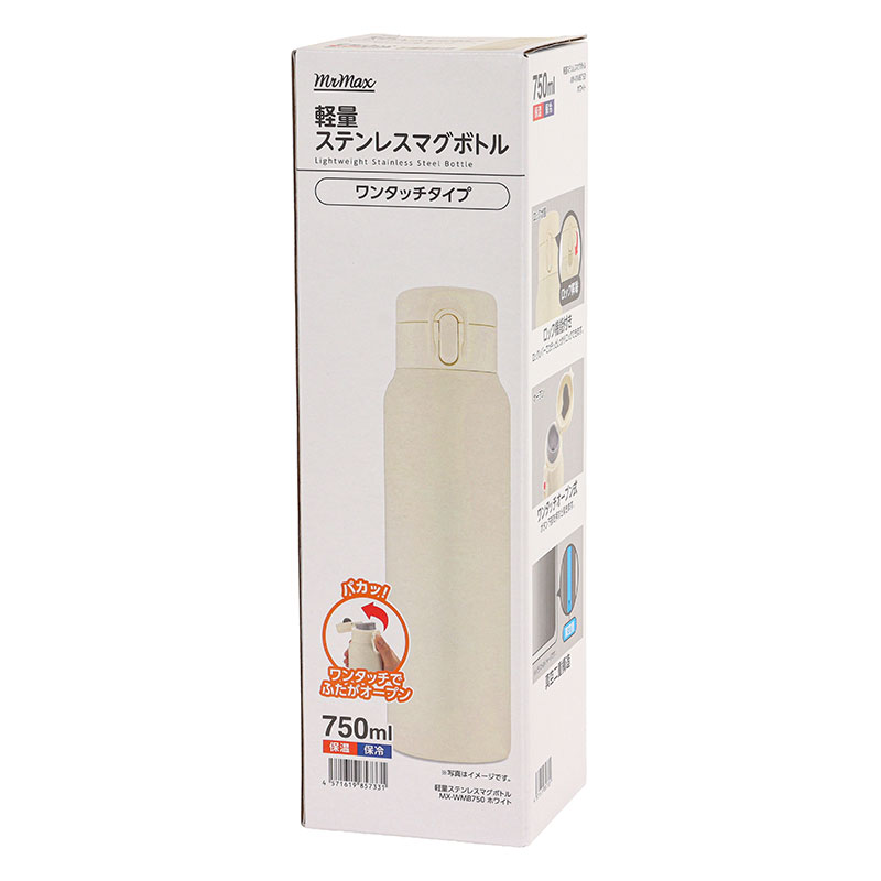 軽量ステンレスマグボトル ワンタッチタイプ 750ml 保温・保冷 ホワイト