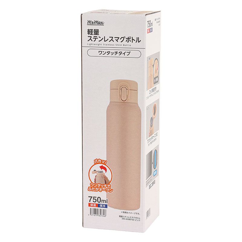 軽量ステンレスマグボトル ワンタッチタイプ 750ml 保温・保冷 ピンク