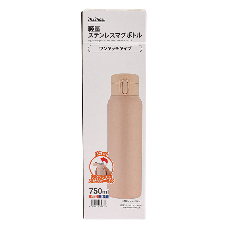 軽量ステンレスマグボトル ワンタッチタイプ 750ml 保温・保冷 ピンク