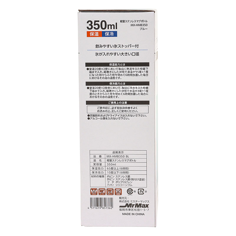 持ち手付 軽量ステンレスマグボトル スクリュータイプ 350ml 保温・保冷 ブルー