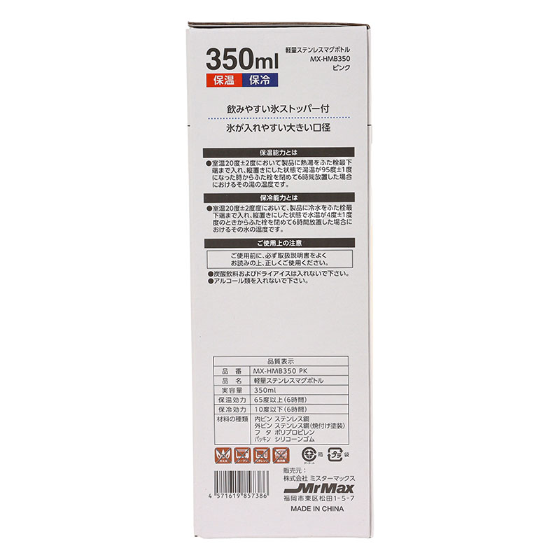 持ち手付 軽量ステンレスマグボトル スクリュータイプ 350ml 保温・保冷 ピンク