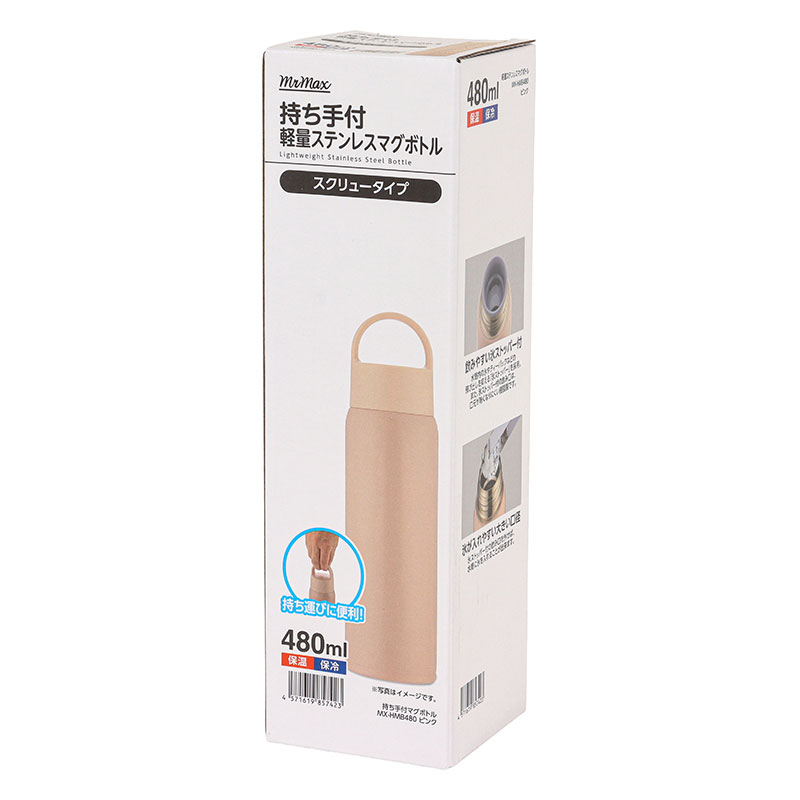持ち手付 軽量ステンレスマグボトル スクリュータイプ 480ml 保温・保冷 ピンク