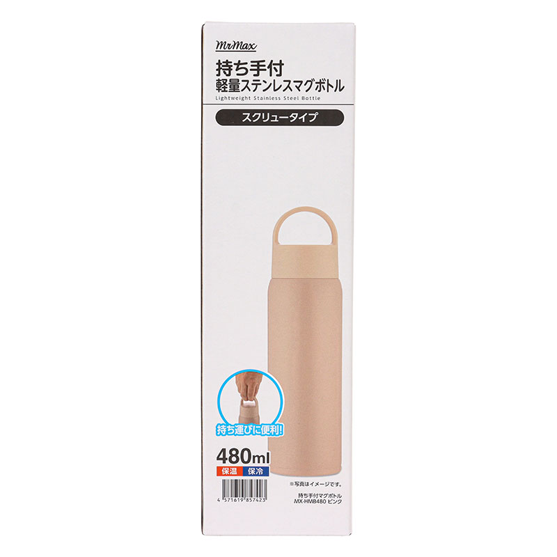 持ち手付 軽量ステンレスマグボトル スクリュータイプ 480ml 保温・保冷 ピンク