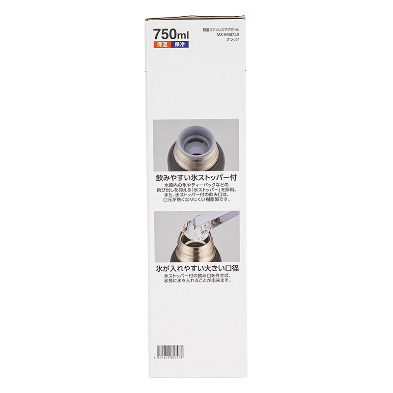 持ち手付 軽量ステンレスマグボトル スクリュータイプ 750ml 保温・保冷 ブラック
