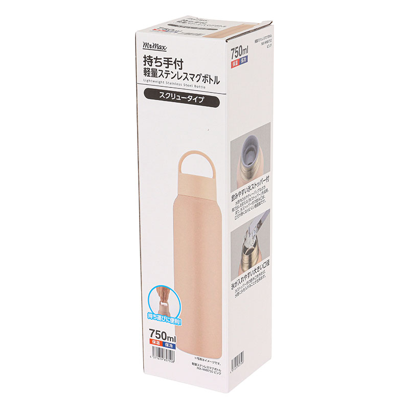 持ち手付 軽量ステンレスマグボトル スクリュータイプ 750ml 保温・保冷 ピンク