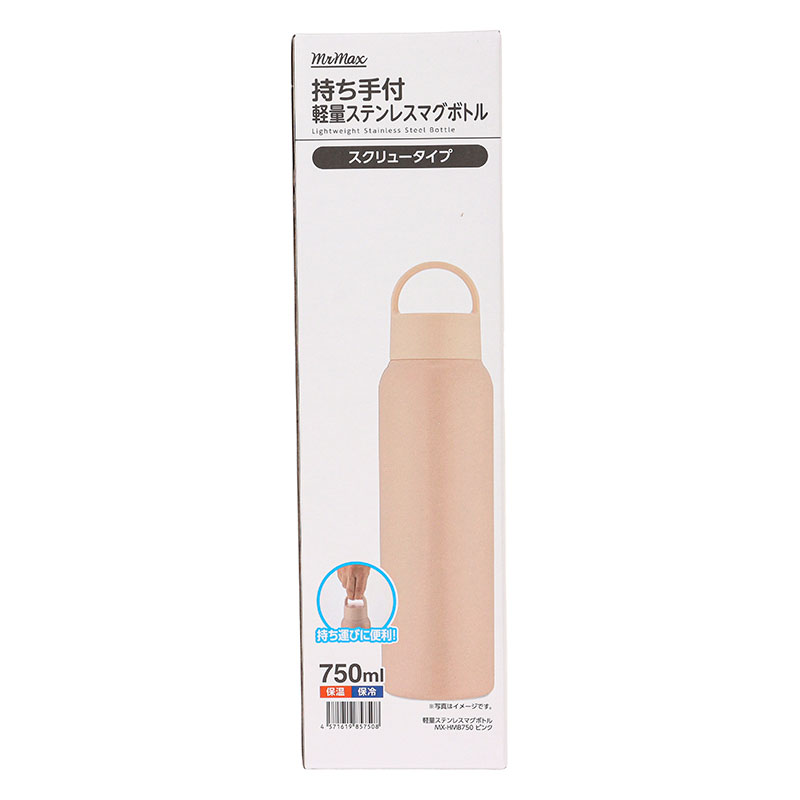 持ち手付 軽量ステンレスマグボトル スクリュータイプ 750ml 保温・保冷 ピンク