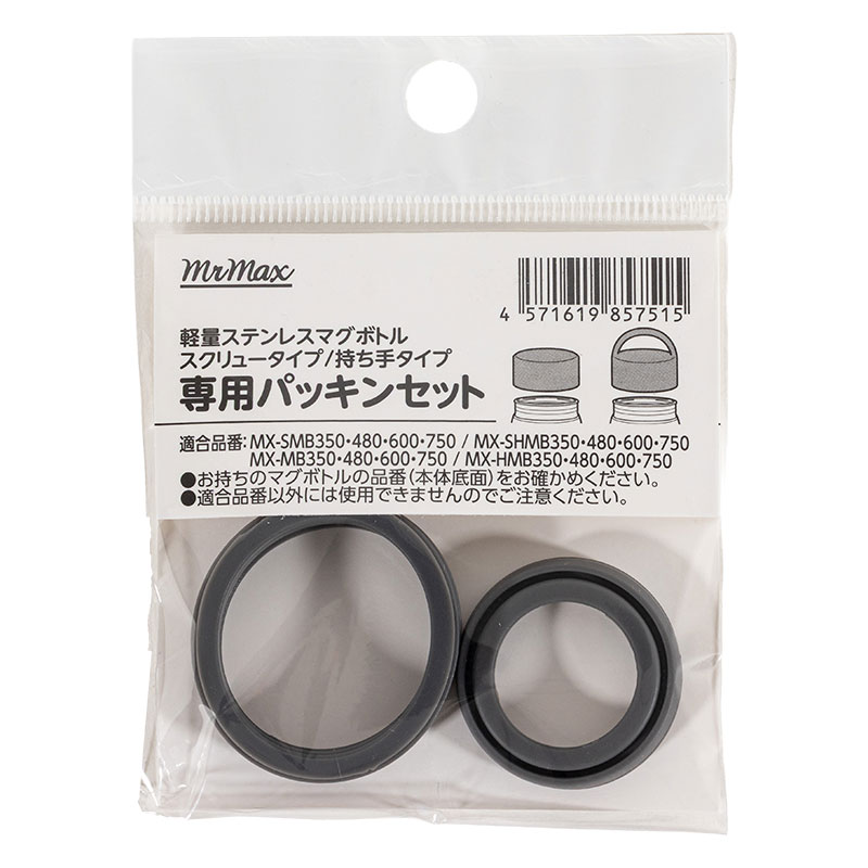 専用パッキンセット スクリュー