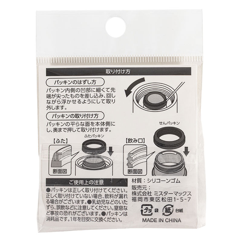 専用パッキンセット スクリュー