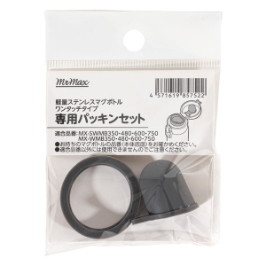 専用パッキンセット ワンタッチ