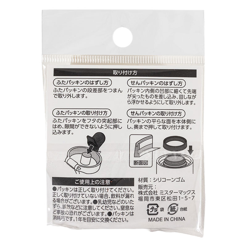 専用パッキンセット ワンタッチ