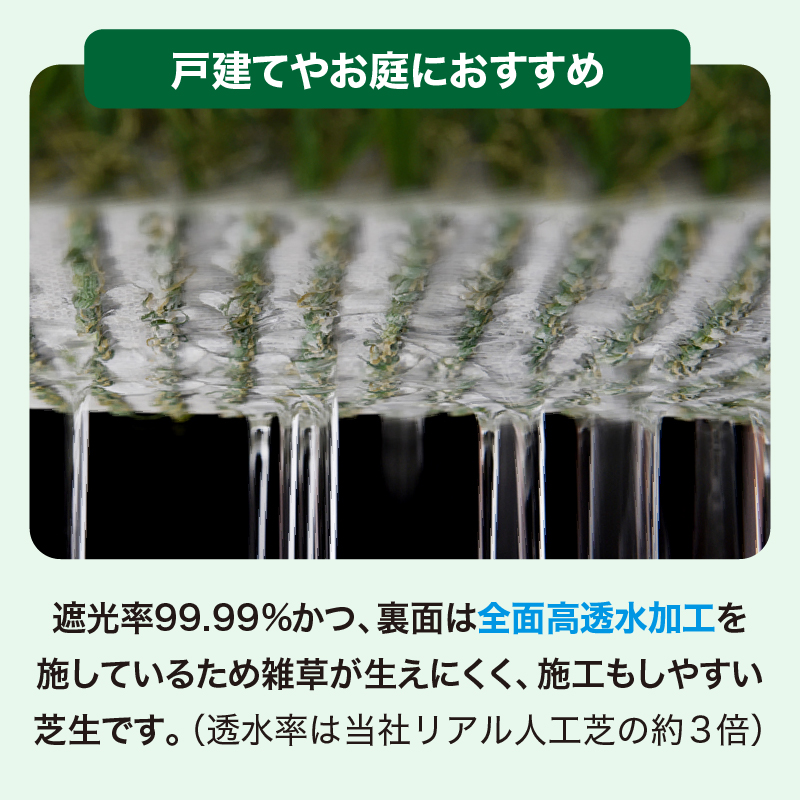 防草リアル人工芝 芝丈30mm 幅1m×長さ5m
