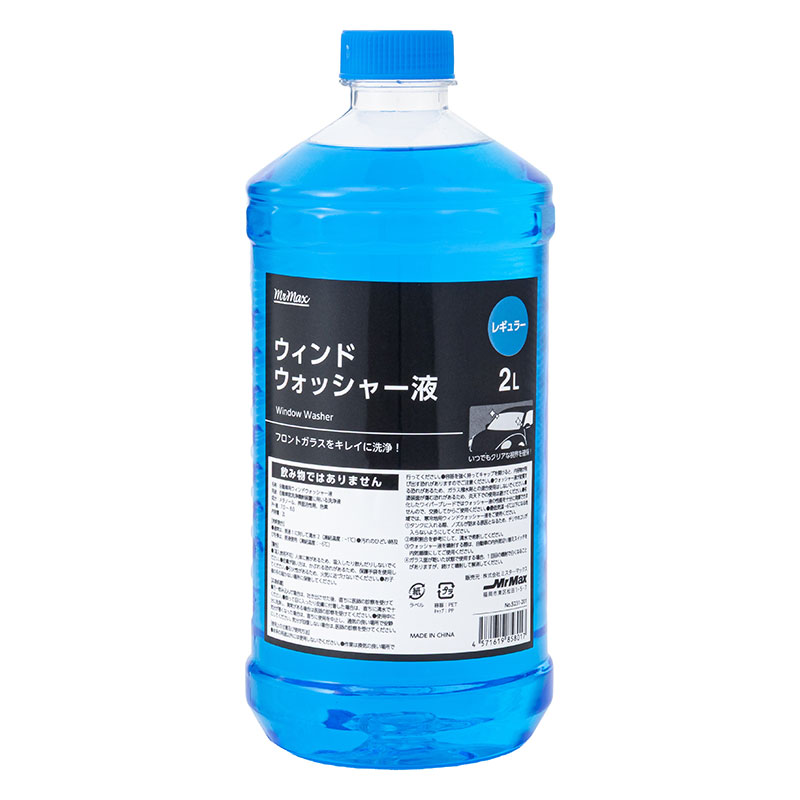 ウィンドウォッシャー液 2L