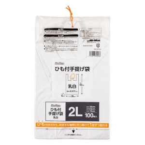 ひも付手提げ袋 2L 45号 乳白 100枚入