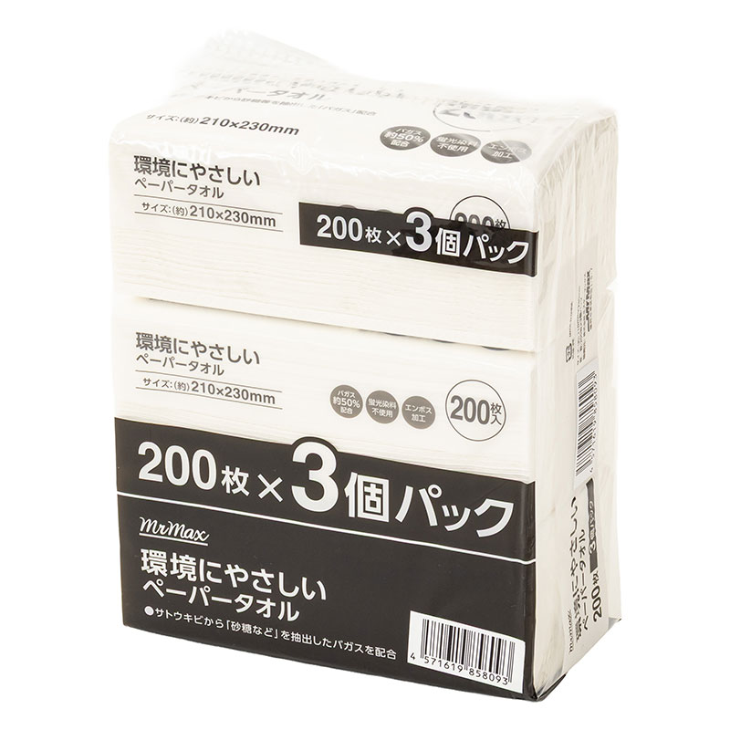 環境にやさしいペーパータオル 200枚×3個パック