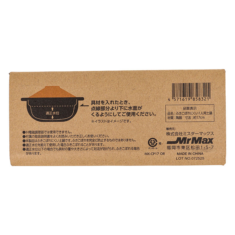 ふきこぼれにくい 1人用土鍋 オレンジ