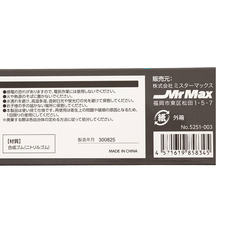タフブラックグローブ 50枚入 M