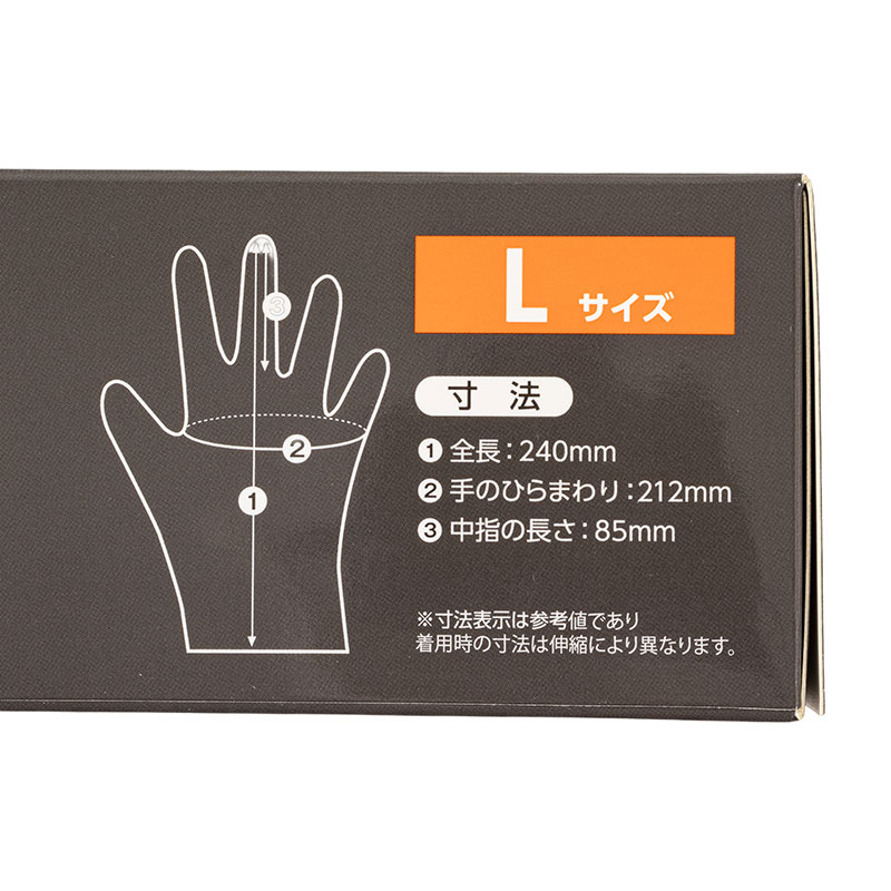 タフブラックグローブ 50枚入 L