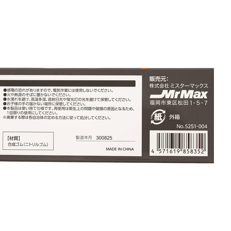 タフブラックグローブ 50枚入 L