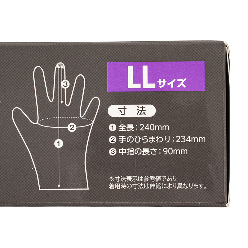 タフブラックグローブ 50枚入 LL