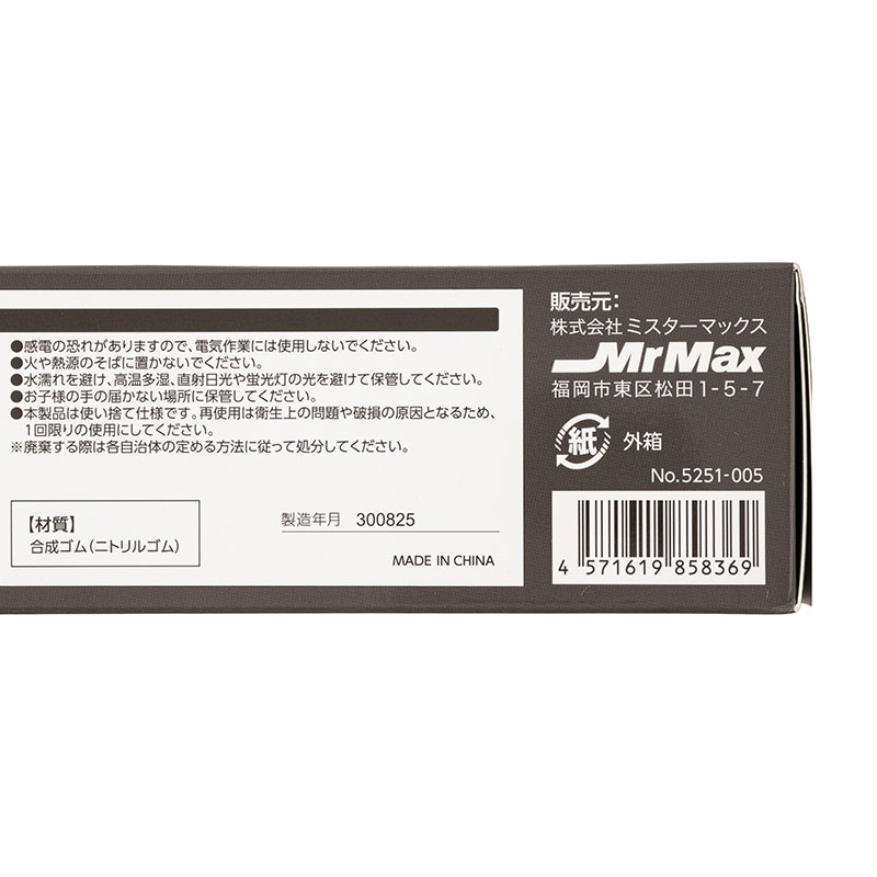 タフブラックグローブ 50枚入 LL