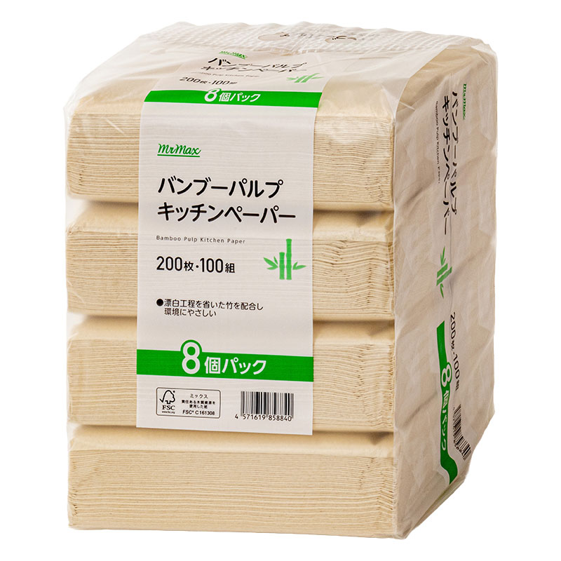 バンブーパルプ キッチンペーパー 200枚×100組 8個パック