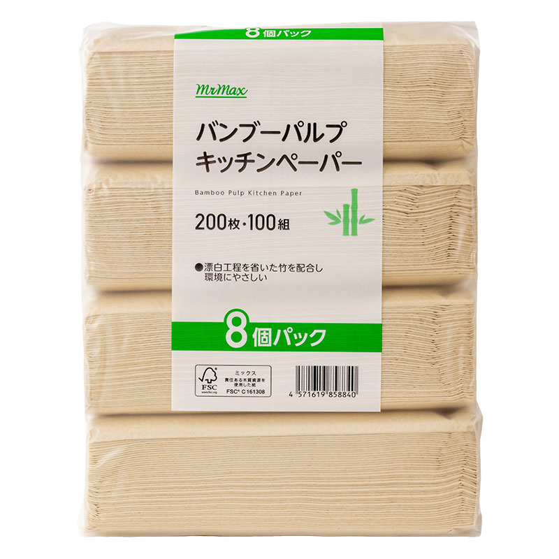 バンブーパルプ キッチンペーパー 200枚×100組 8個パック
