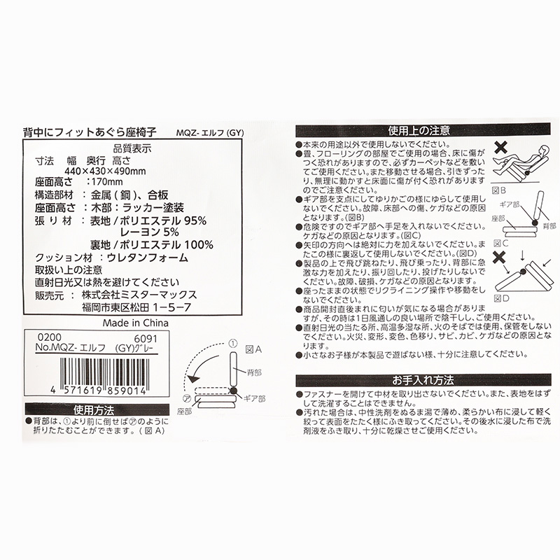 背中にフィットあぐら座椅子 グレー