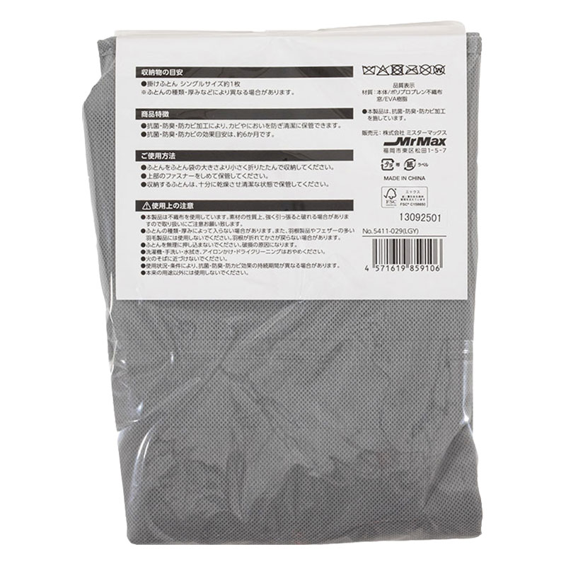 掛ふとん袋 直径30×50cm ライトグレー