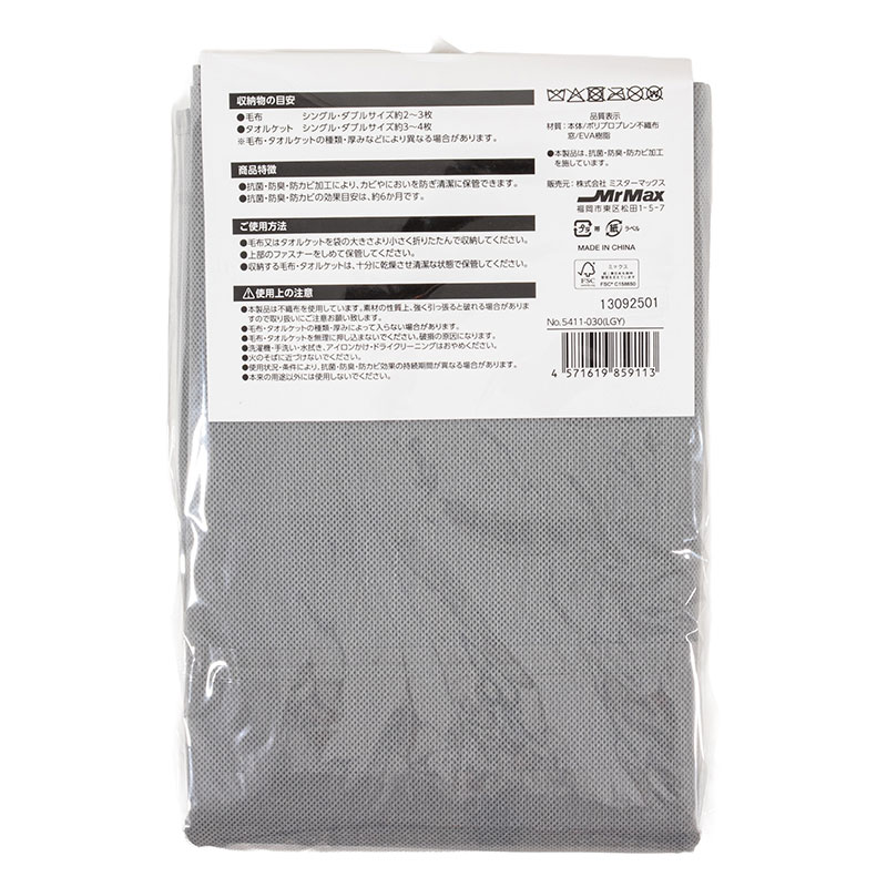 毛布・タオルケット袋 50×50×高さ30cm ライトグレー