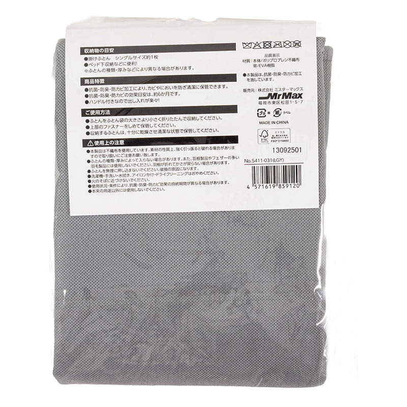 ハンドル付きふとん袋 小(70×50×高さ16.5cm)ライトグレー