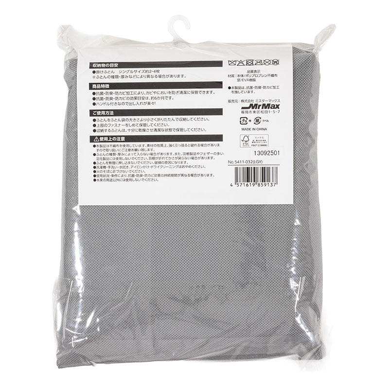 ハンドル付きふとん袋 大(100×60×高さ50cm)ライトグレー