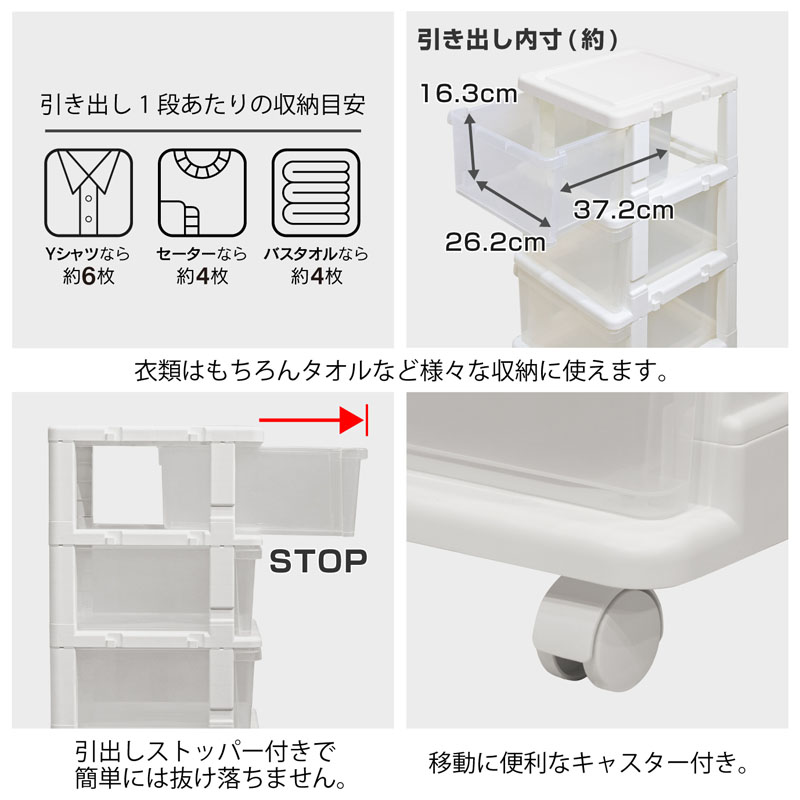 連結できるチェスト 3段 クリア