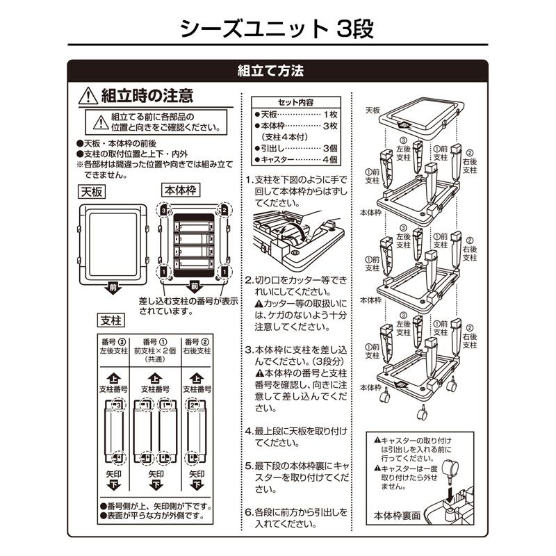 連結できるチェスト 3段 クリア