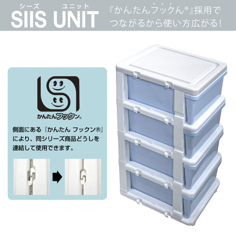 連結できるチェスト 3段 クリア