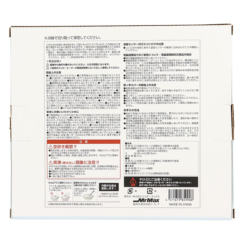 【お取り寄せ商品】お手入れカンタン 軽量セラミック卓上鍋 20cm(1～2人用) ガス・IH対応 グレー