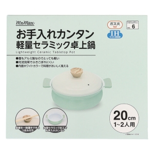 お手入れカンタン 軽量セラミック卓上鍋 20cm(1～2人用)ガス火・IH対応 グリーン