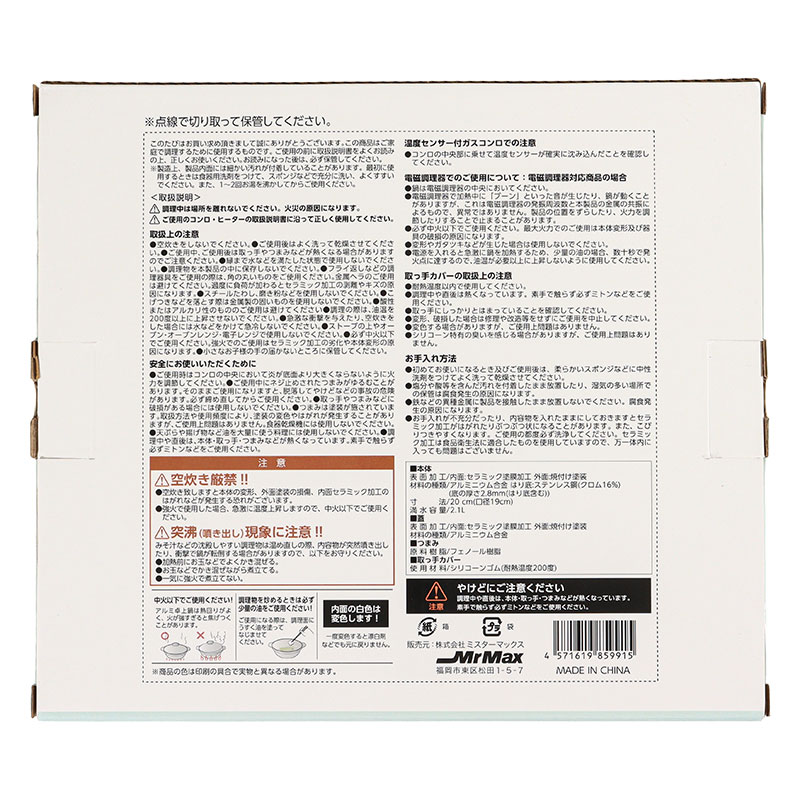 お手入れカンタン 軽量セラミック卓上鍋 20cm(1～2人用)ガス火・IH対応 グリーン