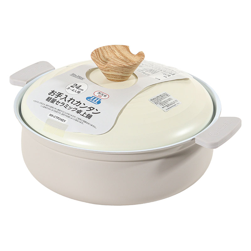 【お取り寄せ商品】お手入れカンタン 軽量セラミック卓上鍋 24cm(3～4人用) ガス・IH対応 グレー