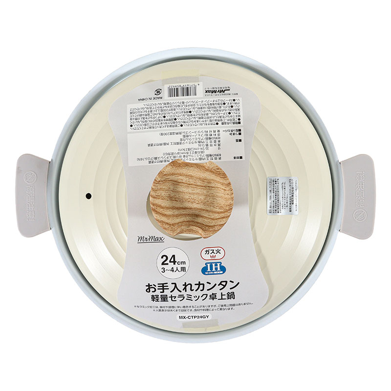 【お取り寄せ商品】お手入れカンタン 軽量セラミック卓上鍋 24cm(3～4人用) ガス・IH対応 グレー