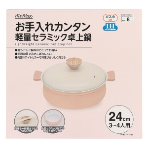 お手入れカンタン 軽量セラミック卓上鍋 24cm(3～4人用)ガス火・IH対応 ピンク